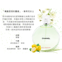 CHANEL 香奈兒 CHANCE系列淡香水50ml - 綠色氣息