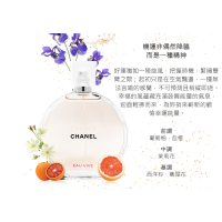 CHANEL 香奈兒 CHANCE系列淡香水50ml - 橙光輕舞