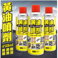 黃油潤滑防鏽噴劑450ml