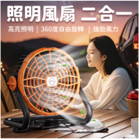 充電式 二合一照明風扇