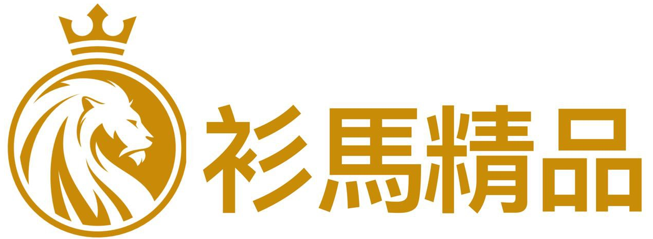衫馬精品服飾